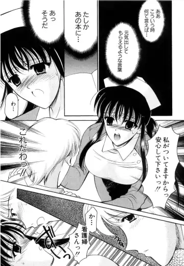 [Ren] Seifuku wa Jouzu ni Nugasete Fhentai - Page 102