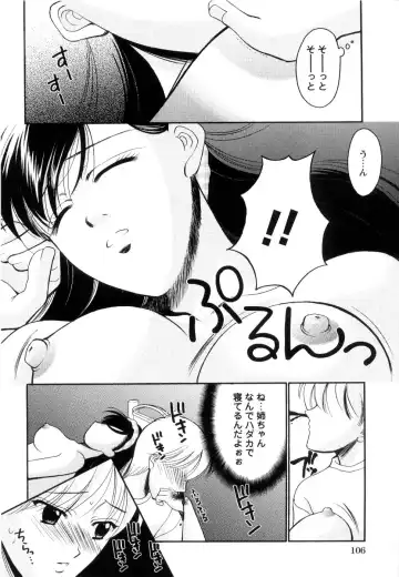 [Ren] Seifuku wa Jouzu ni Nugasete Fhentai - Page 111