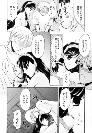 [Ren] Seifuku wa Jouzu ni Nugasete Fhentai - Page 117