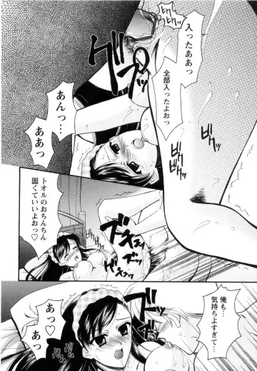 [Ren] Seifuku wa Jouzu ni Nugasete Fhentai - Page 121