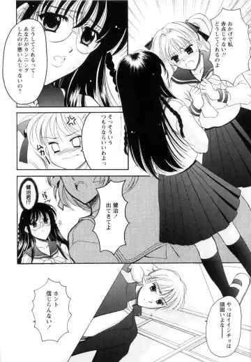 [Ren] Seifuku wa Jouzu ni Nugasete Fhentai - Page 127