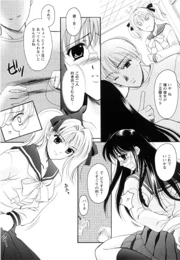 [Ren] Seifuku wa Jouzu ni Nugasete Fhentai - Page 129
