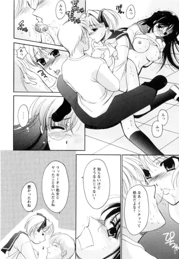 [Ren] Seifuku wa Jouzu ni Nugasete Fhentai - Page 133