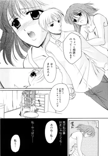[Ren] Seifuku wa Jouzu ni Nugasete Fhentai - Page 14
