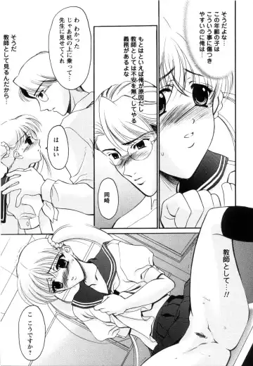 [Ren] Seifuku wa Jouzu ni Nugasete Fhentai - Page 146