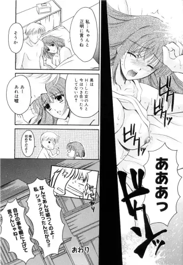 [Ren] Seifuku wa Jouzu ni Nugasete Fhentai - Page 21