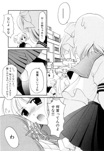[Ren] Seifuku wa Jouzu ni Nugasete Fhentai - Page 23