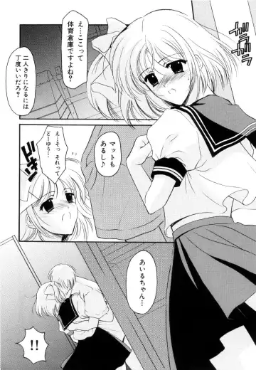 [Ren] Seifuku wa Jouzu ni Nugasete Fhentai - Page 27