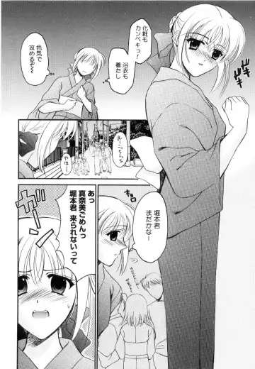 [Ren] Seifuku wa Jouzu ni Nugasete Fhentai - Page 43