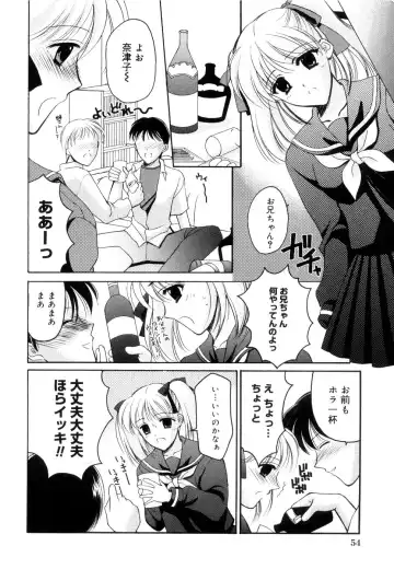 [Ren] Seifuku wa Jouzu ni Nugasete Fhentai - Page 59