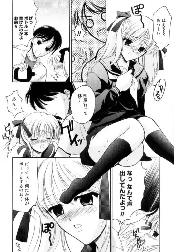 [Ren] Seifuku wa Jouzu ni Nugasete Fhentai - Page 61