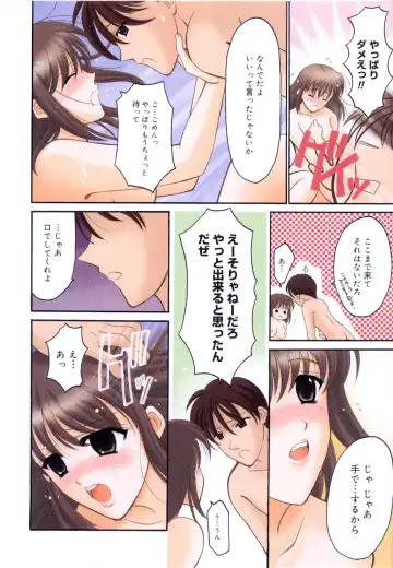 [Ren] Seifuku wa Jouzu ni Nugasete Fhentai - Page 7