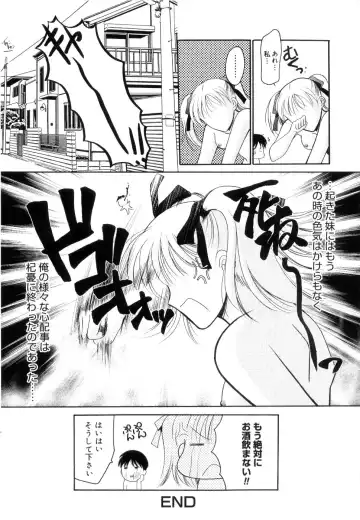 [Ren] Seifuku wa Jouzu ni Nugasete Fhentai - Page 77