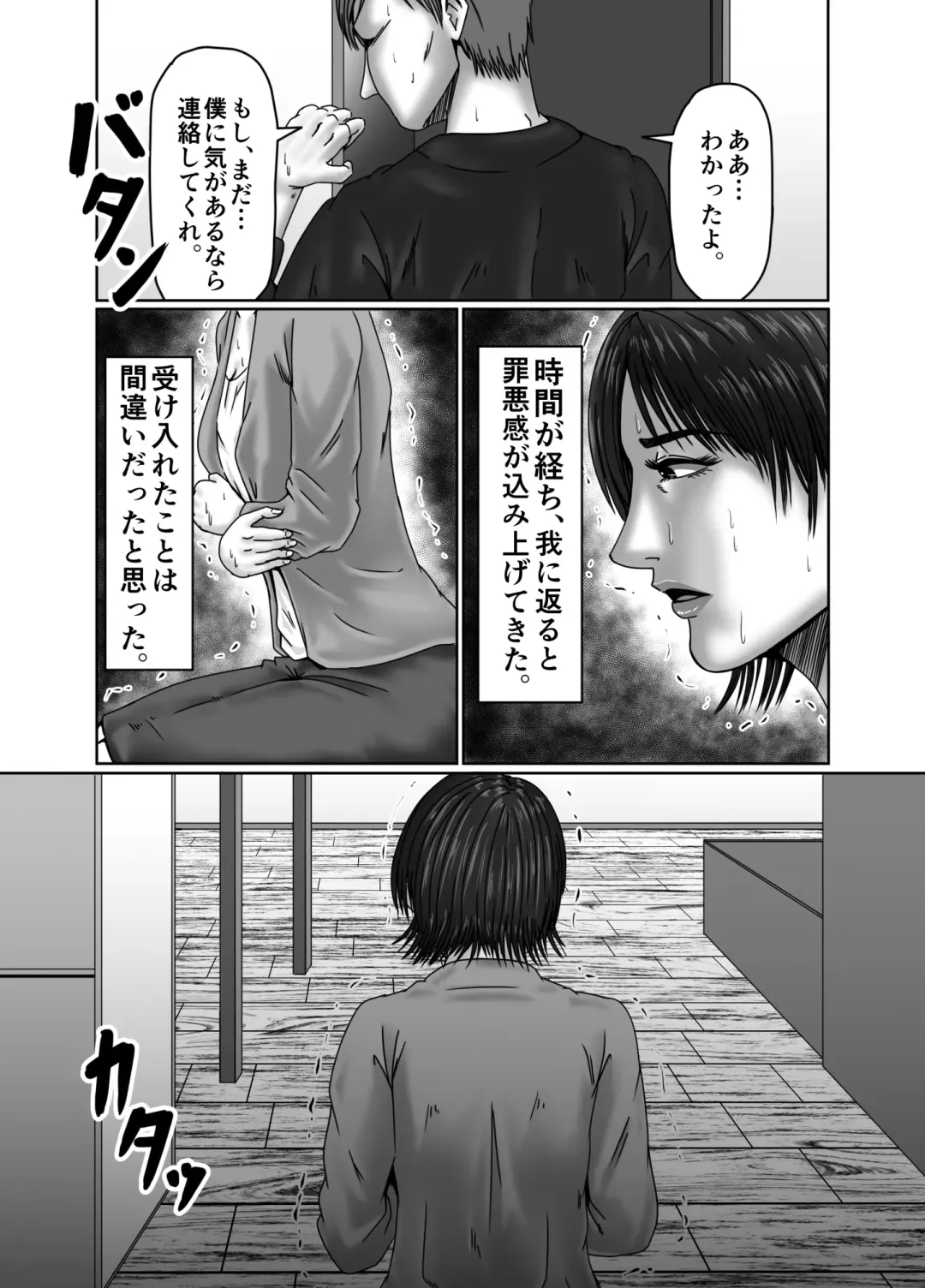 Kaasan wa Boku no Seidorei Fhentai - Page 26