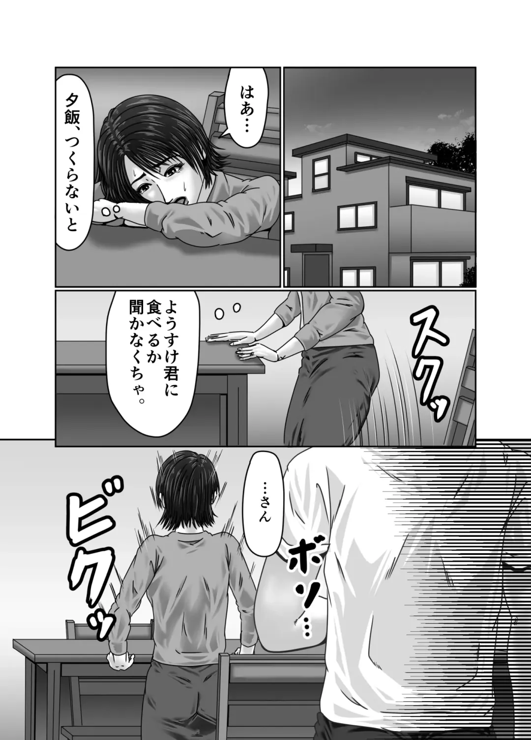 Kaasan wa Boku no Seidorei Fhentai - Page 30