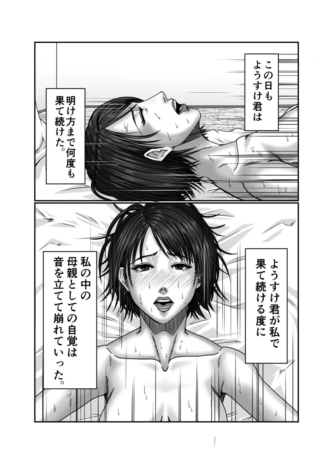 Kaasan wa Boku no Seidorei Fhentai - Page 56