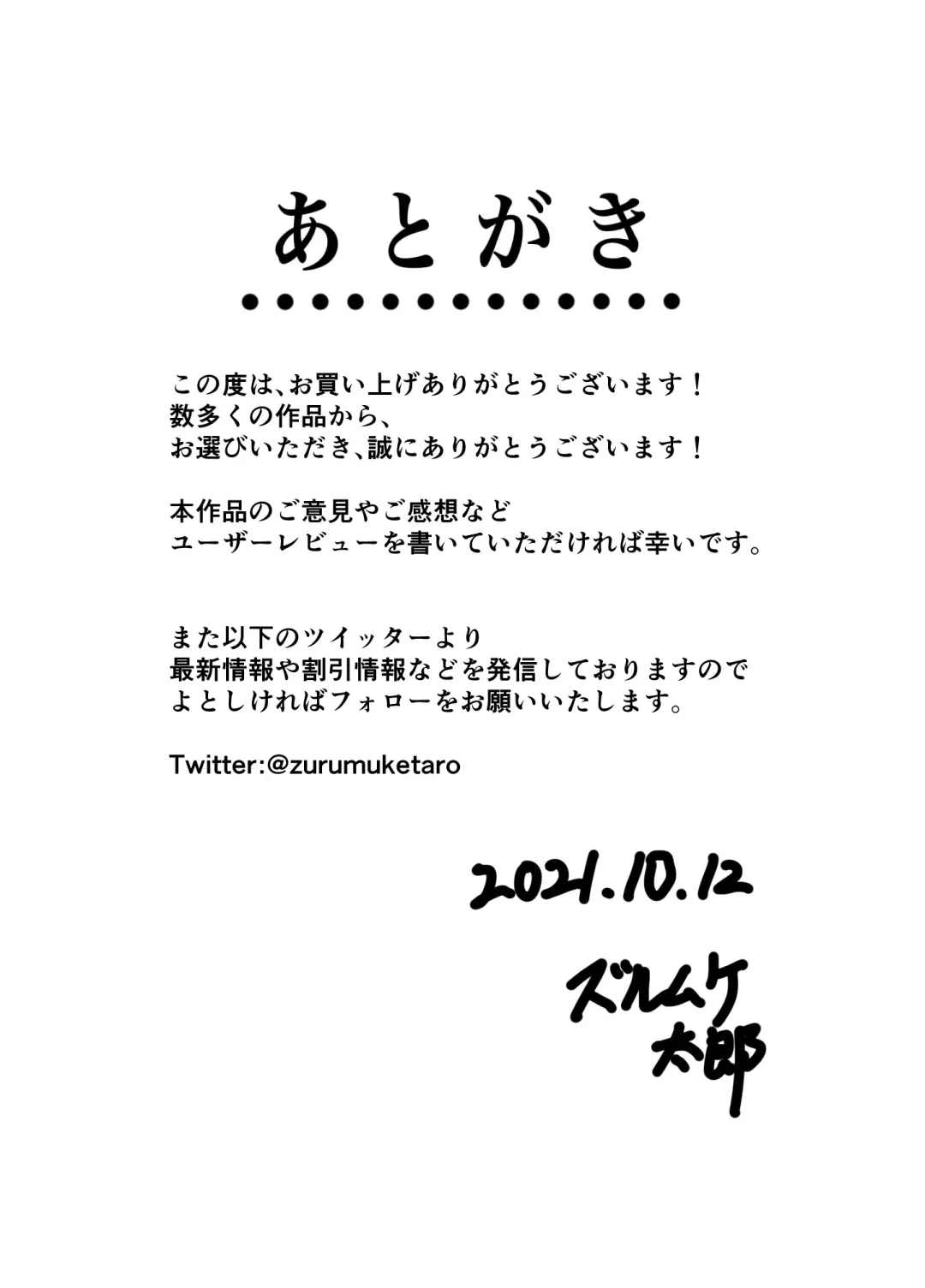 Kaasan wa Boku no Seidorei Fhentai - Page 74