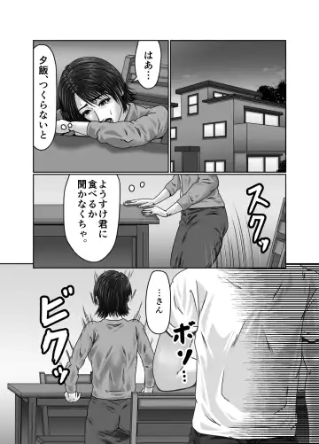Kaasan wa Boku no Seidorei Fhentai - Page 30