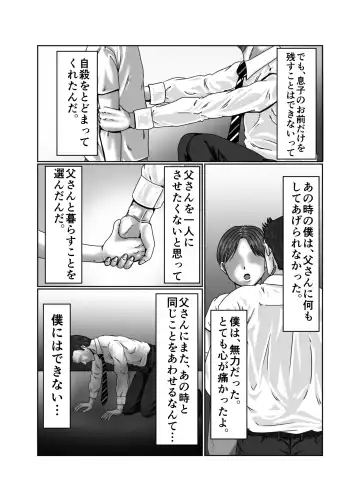 Kaasan wa Boku no Seidorei Fhentai - Page 42