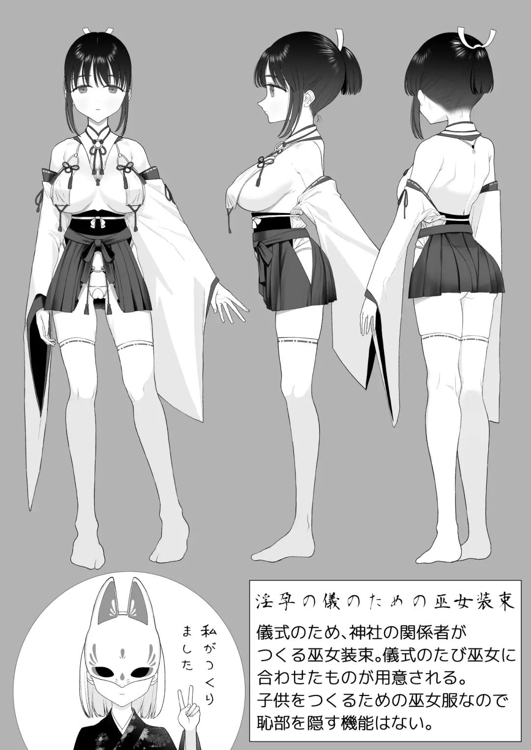 [Yoikorogashi] Inyou no Gi Fhentai - Page 107