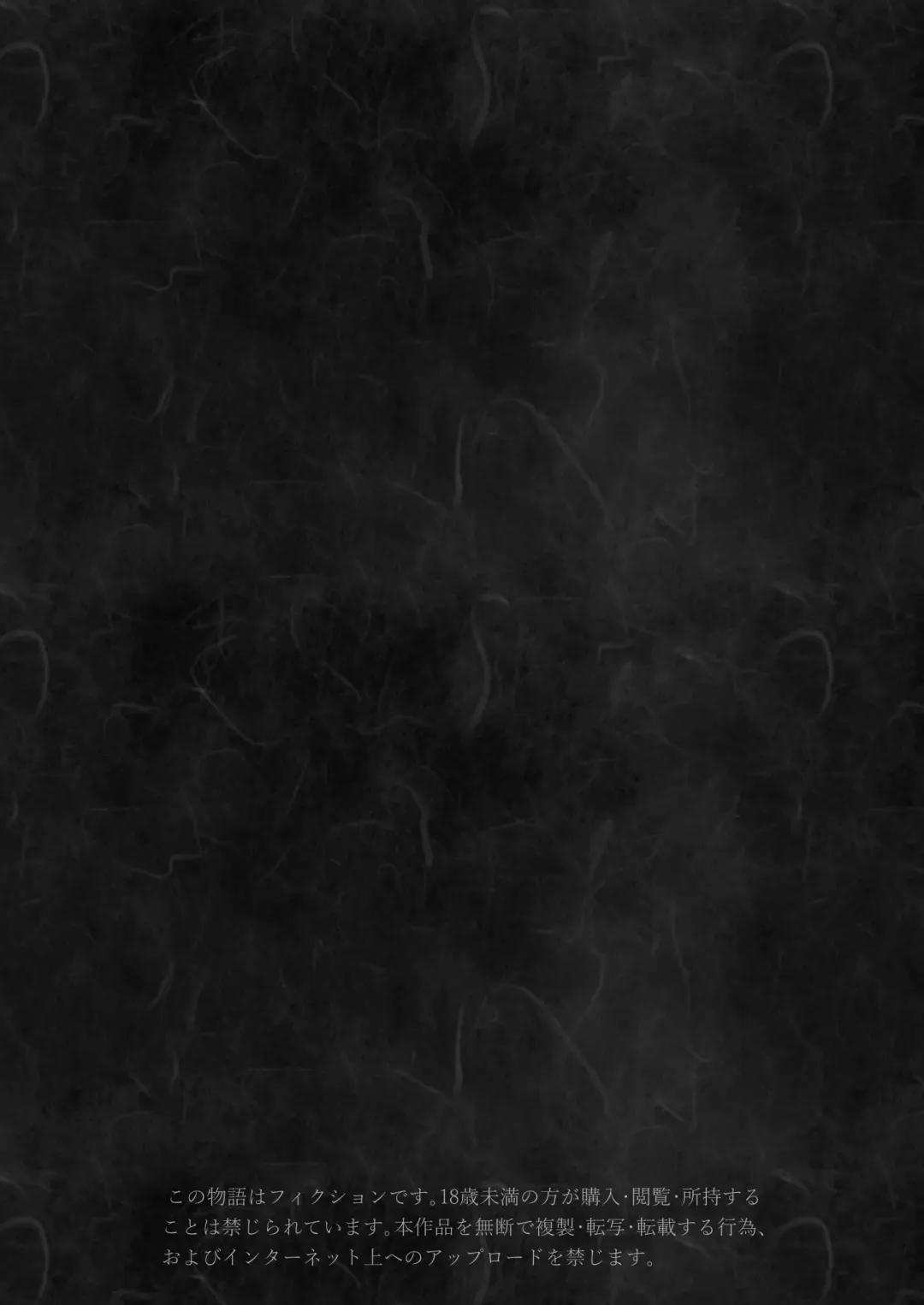 [Yoikorogashi] Inyou no Gi Fhentai - Page 109