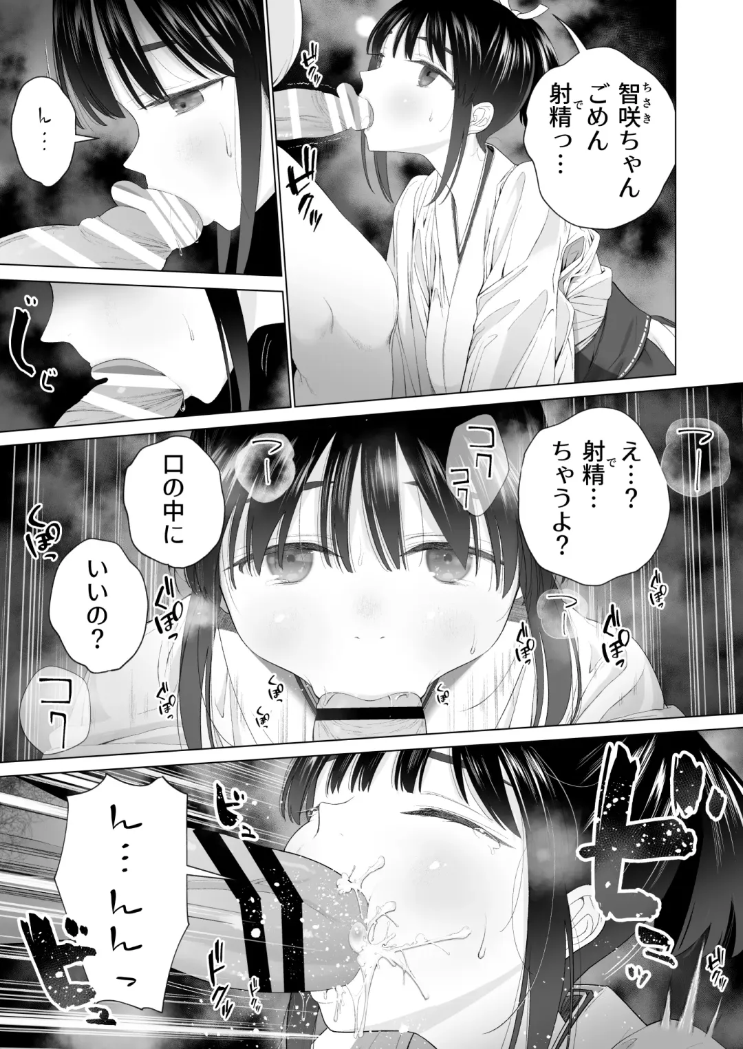 [Yoikorogashi] Inyou no Gi Fhentai - Page 11