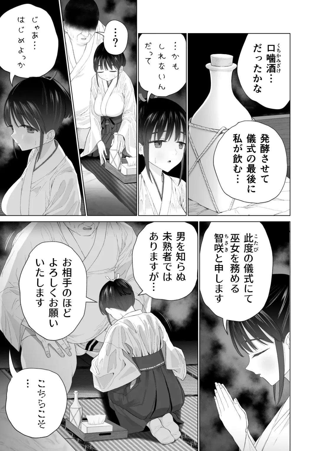 [Yoikorogashi] Inyou no Gi Fhentai - Page 13