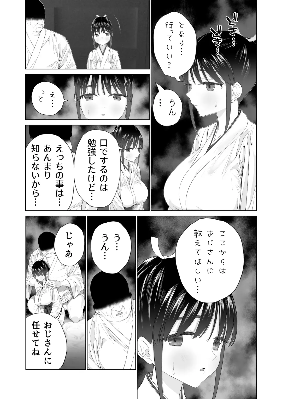 [Yoikorogashi] Inyou no Gi Fhentai - Page 14