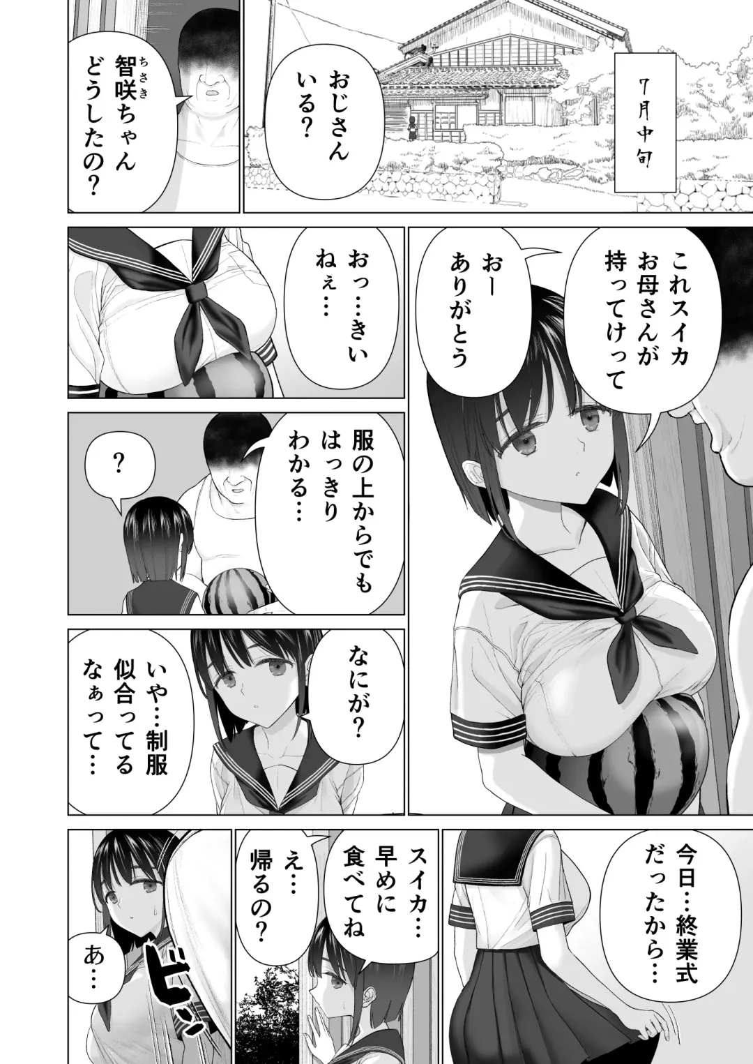 [Yoikorogashi] Inyou no Gi Fhentai - Page 22