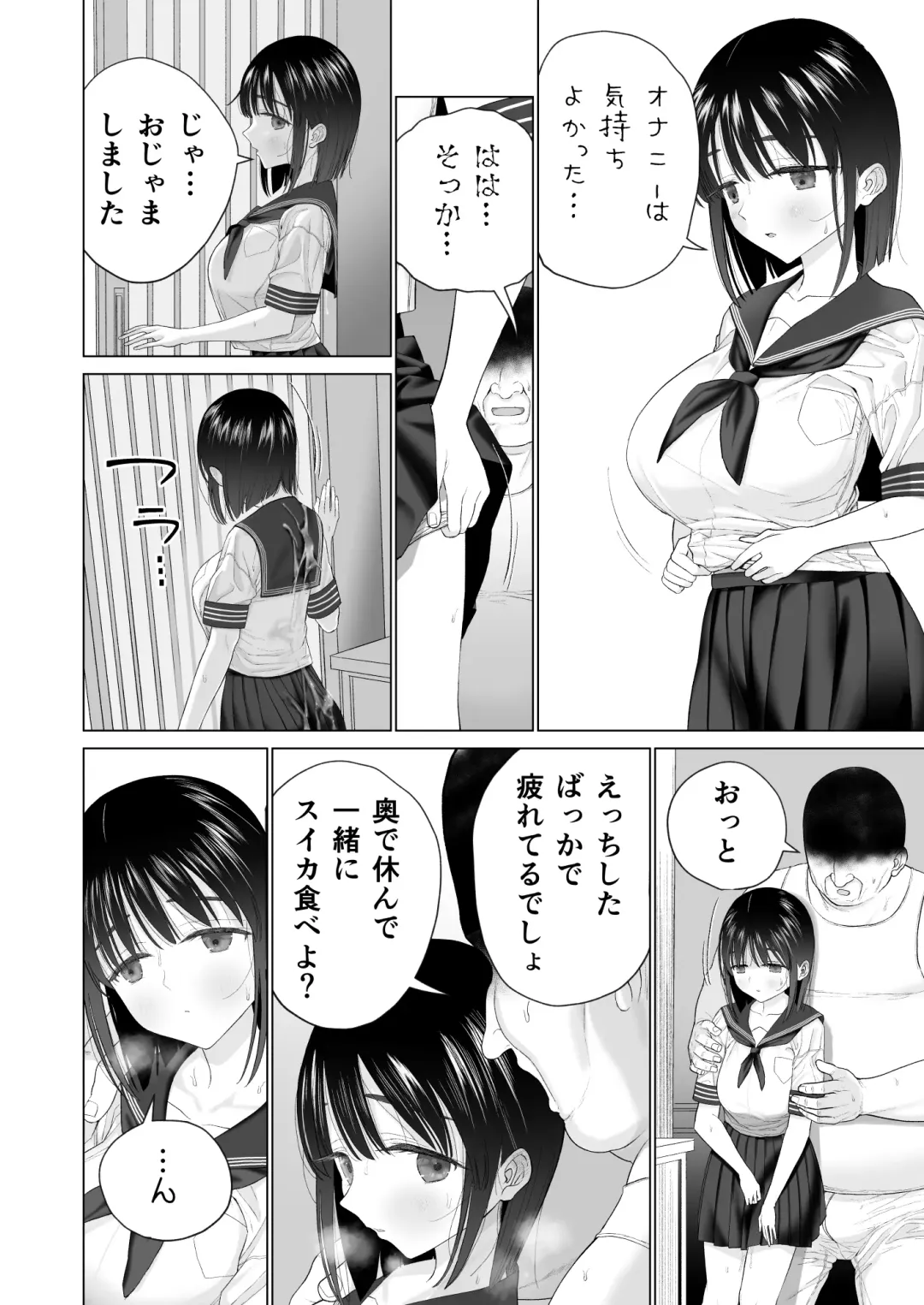[Yoikorogashi] Inyou no Gi Fhentai - Page 30