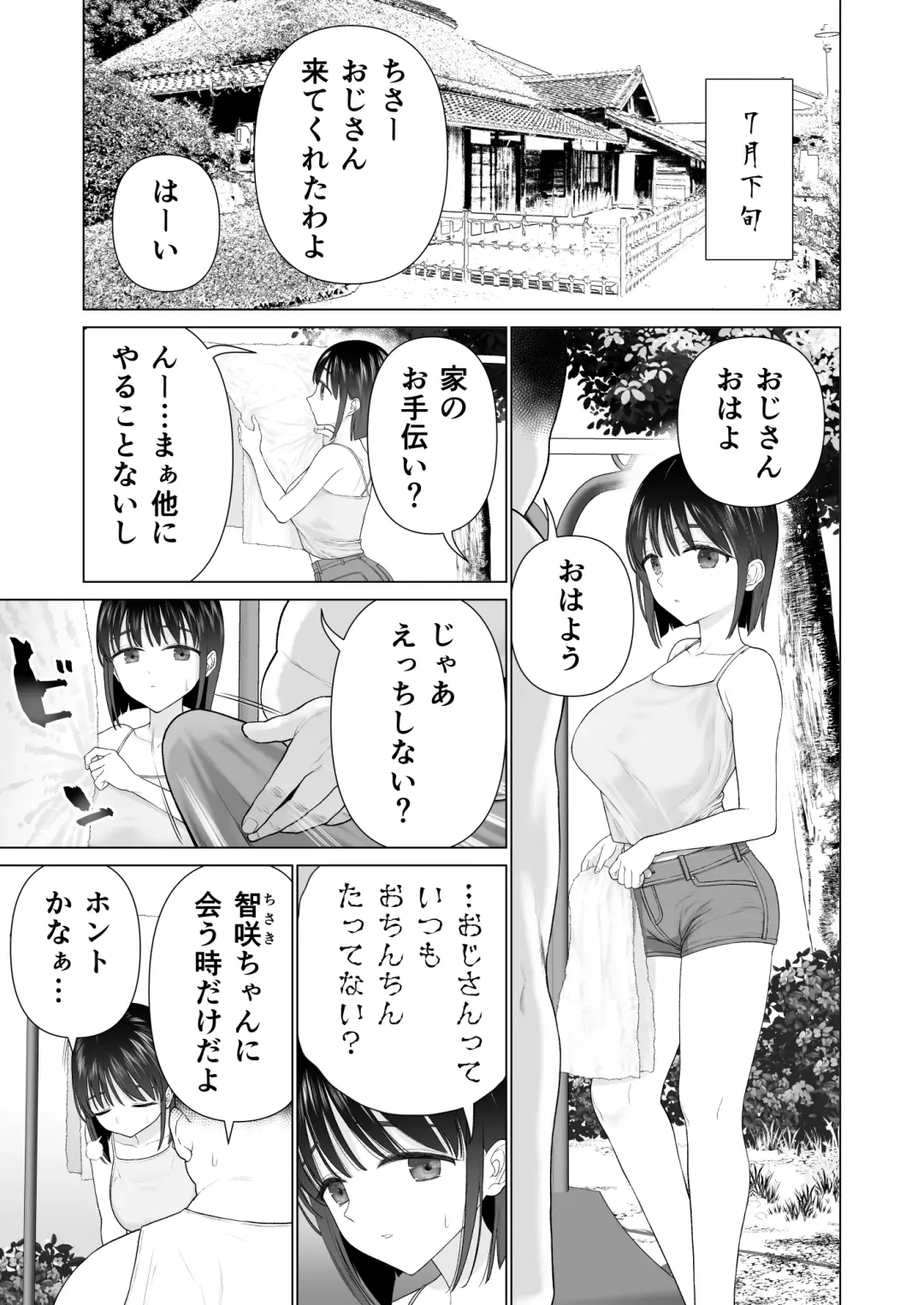[Yoikorogashi] Inyou no Gi Fhentai - Page 31