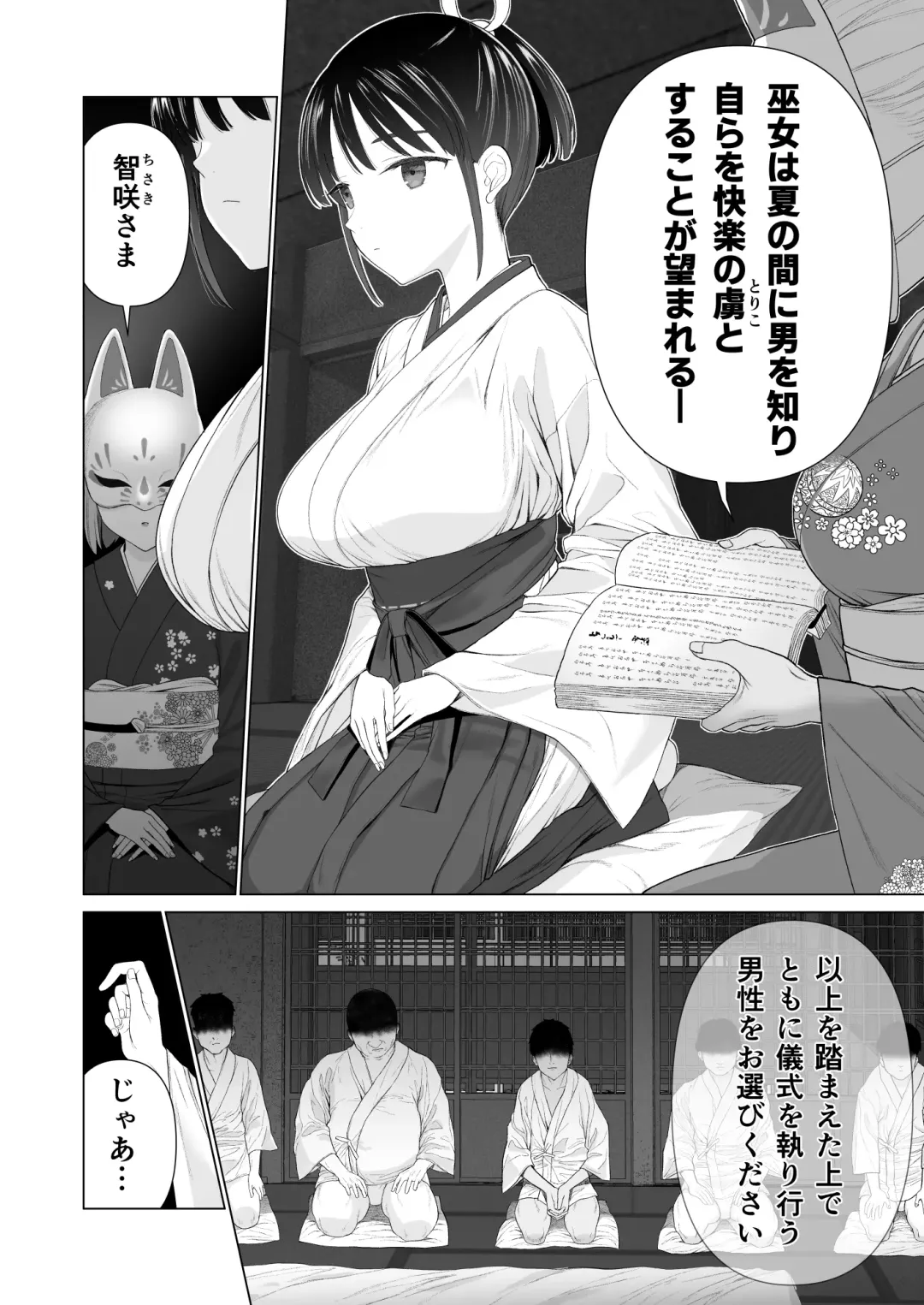 [Yoikorogashi] Inyou no Gi Fhentai - Page 4