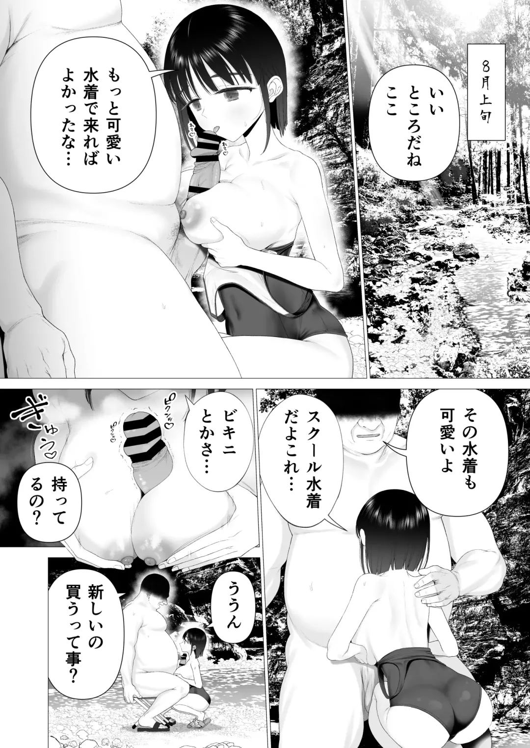 [Yoikorogashi] Inyou no Gi Fhentai - Page 41