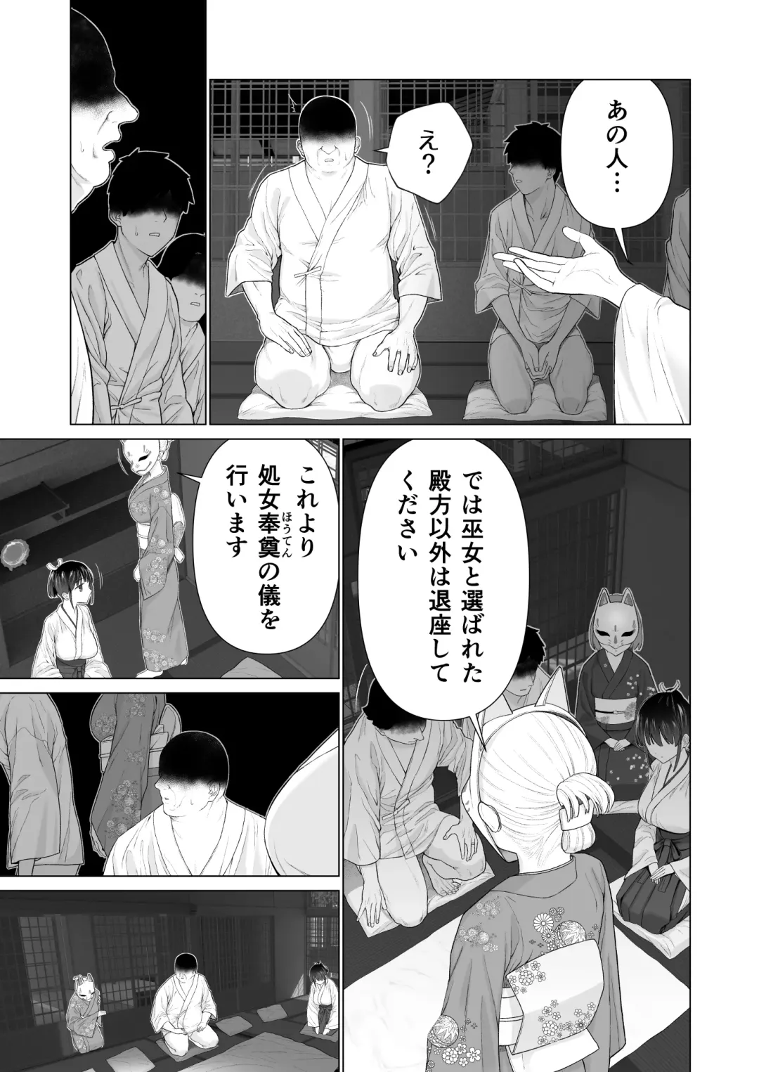 [Yoikorogashi] Inyou no Gi Fhentai - Page 5