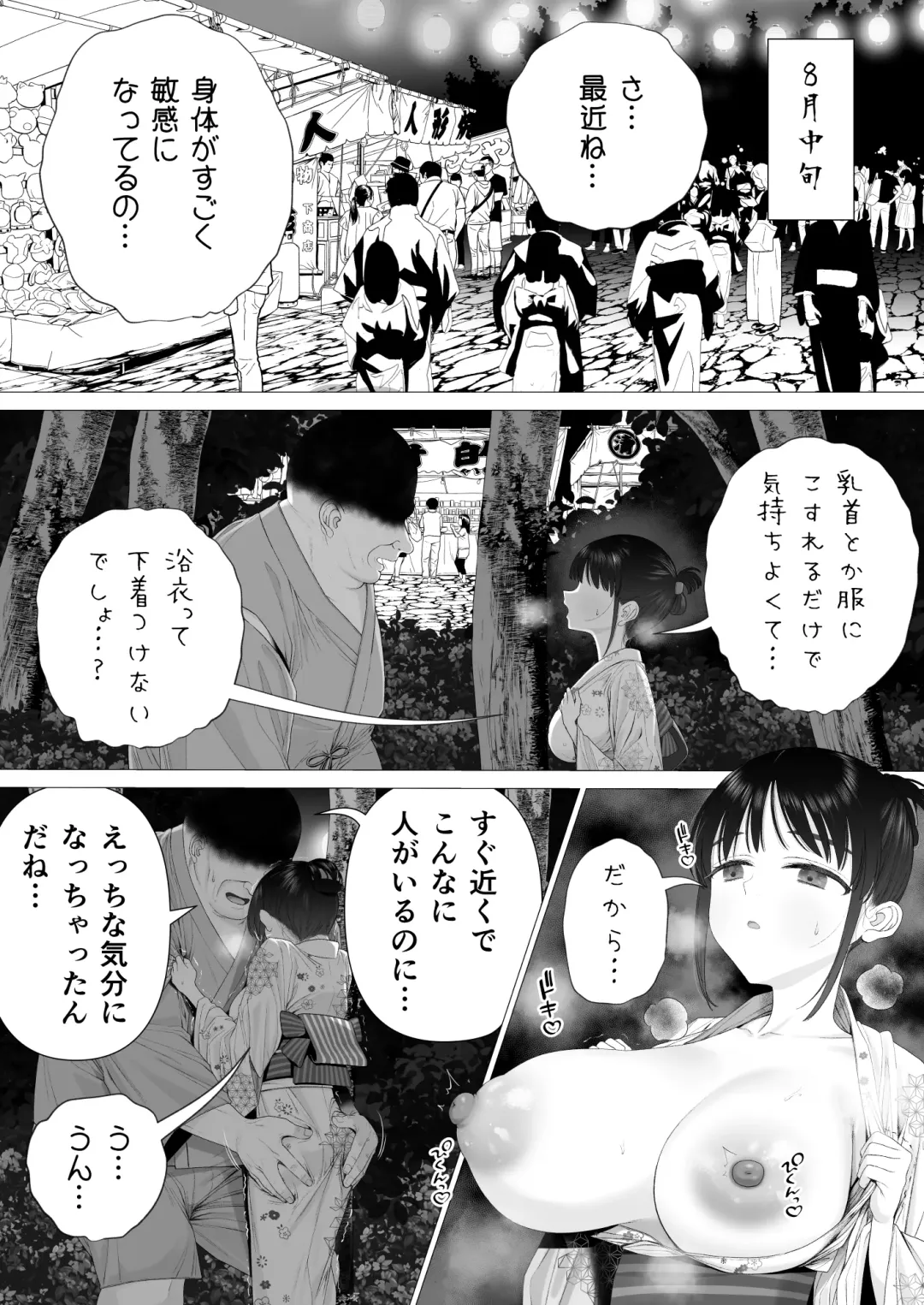 [Yoikorogashi] Inyou no Gi Fhentai - Page 50