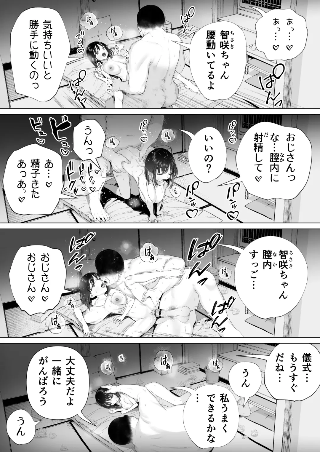 [Yoikorogashi] Inyou no Gi Fhentai - Page 65