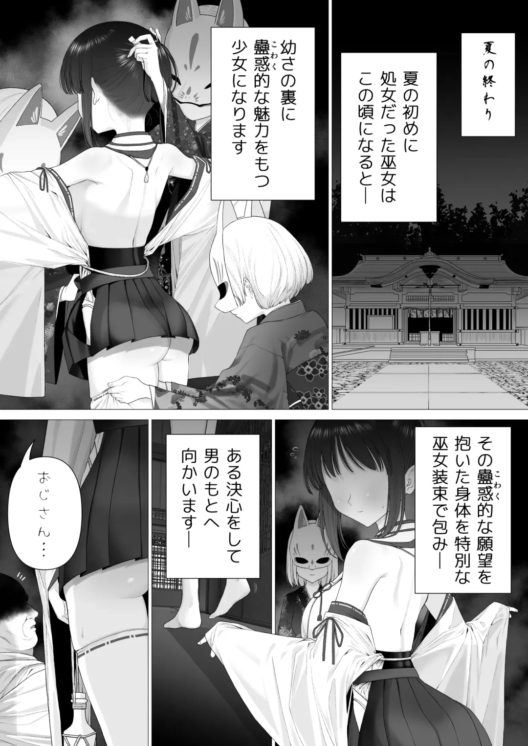 [Yoikorogashi] Inyou no Gi Fhentai - Page 66