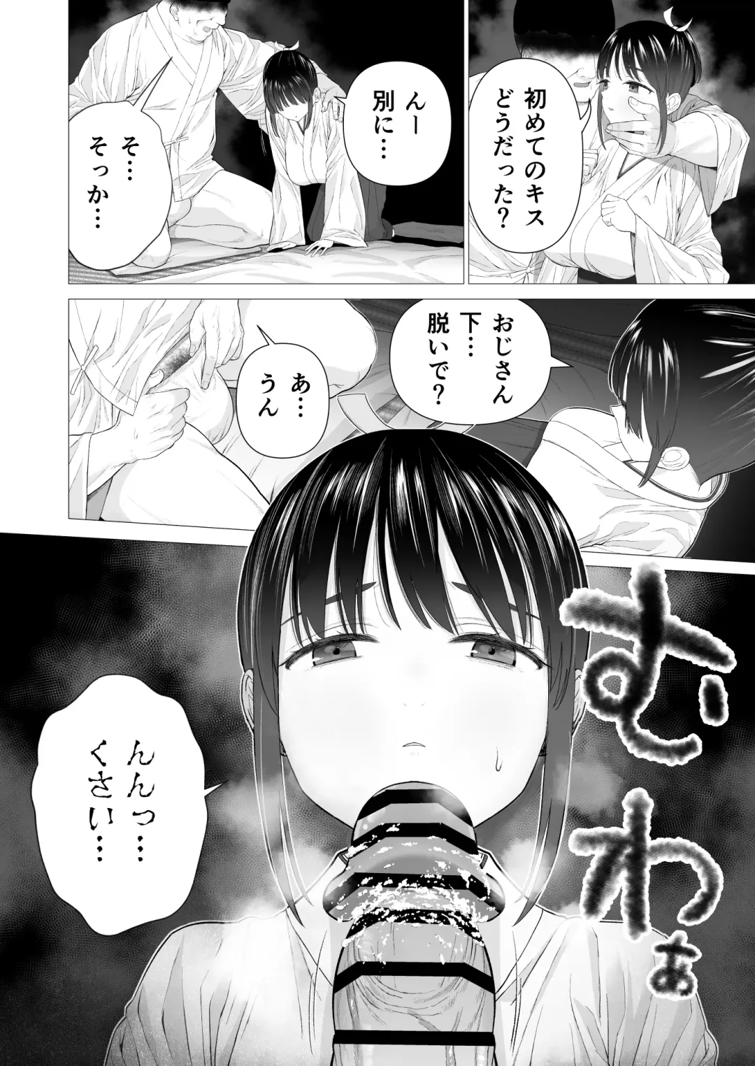 [Yoikorogashi] Inyou no Gi Fhentai - Page 8