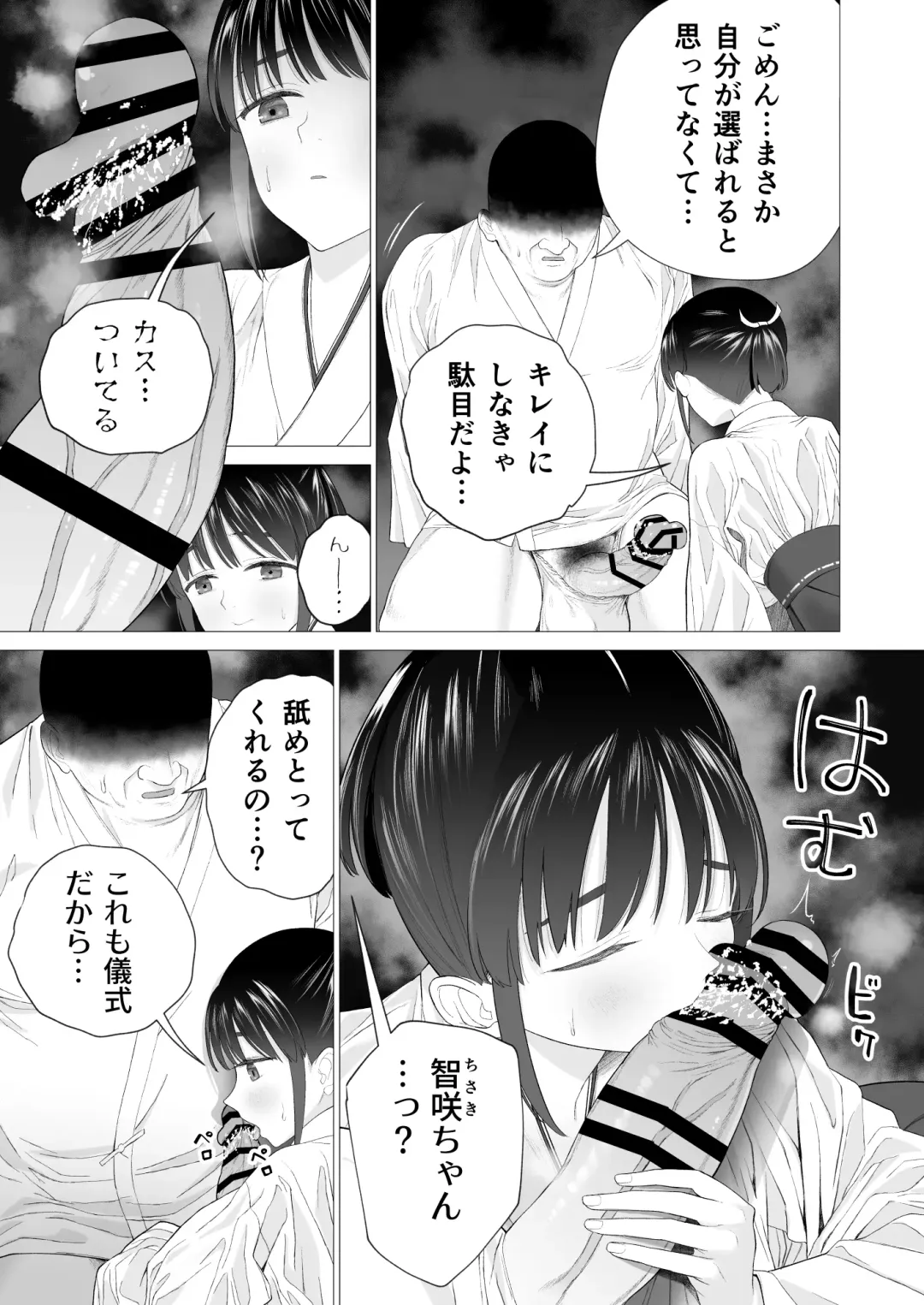 [Yoikorogashi] Inyou no Gi Fhentai - Page 9