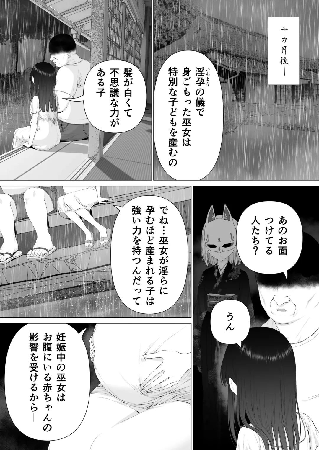 [Yoikorogashi] Inyou no Gi Fhentai - Page 90