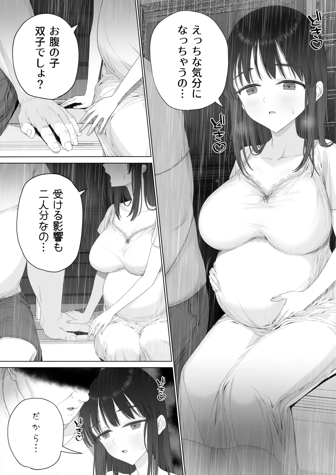 [Yoikorogashi] Inyou no Gi Fhentai - Page 91