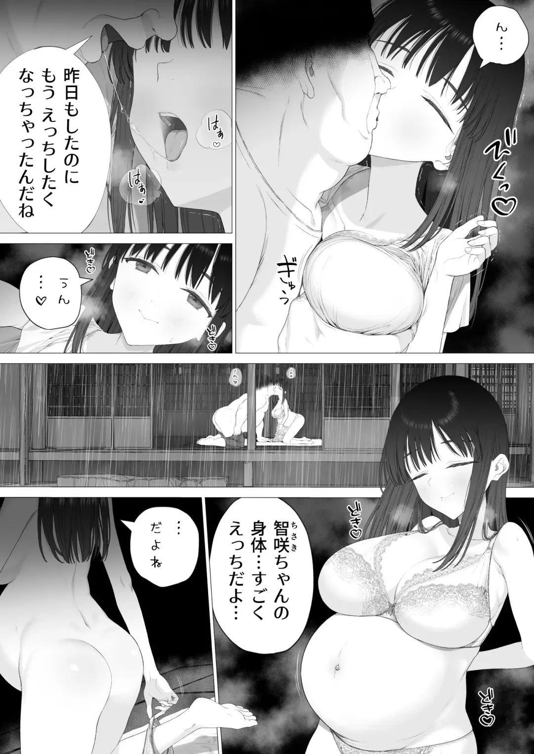 [Yoikorogashi] Inyou no Gi Fhentai - Page 92