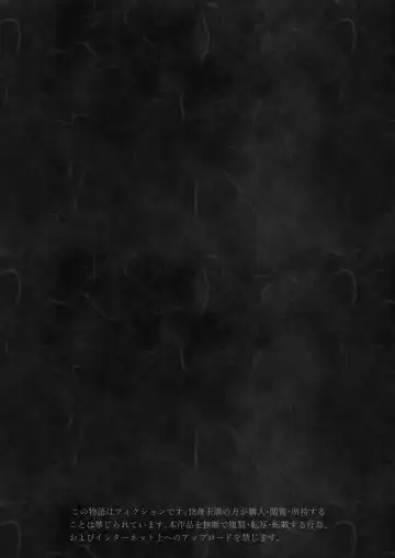 [Yoikorogashi] Inyou no Gi Fhentai - Page 109