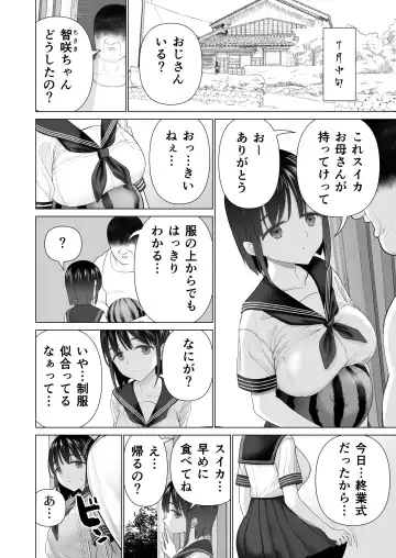 [Yoikorogashi] Inyou no Gi Fhentai - Page 22