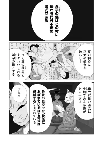 [Yoikorogashi] Inyou no Gi Fhentai - Page 3