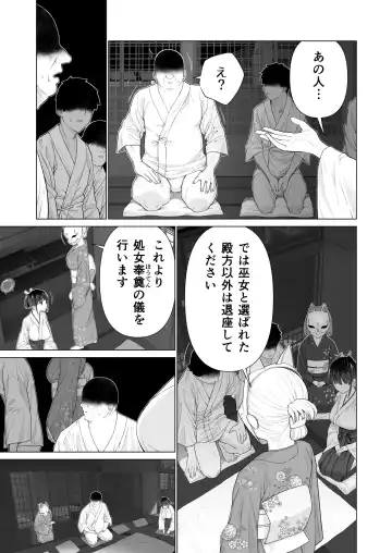 [Yoikorogashi] Inyou no Gi Fhentai - Page 5