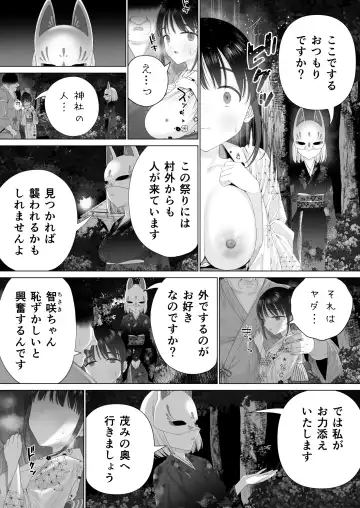 [Yoikorogashi] Inyou no Gi Fhentai - Page 51