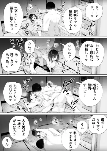 [Yoikorogashi] Inyou no Gi Fhentai - Page 65
