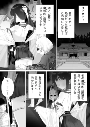 [Yoikorogashi] Inyou no Gi Fhentai - Page 66