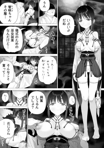 [Yoikorogashi] Inyou no Gi Fhentai - Page 67